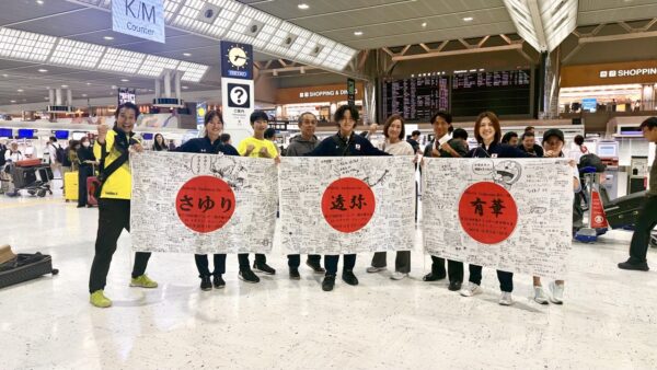 世界大会へ旅立ちました！！