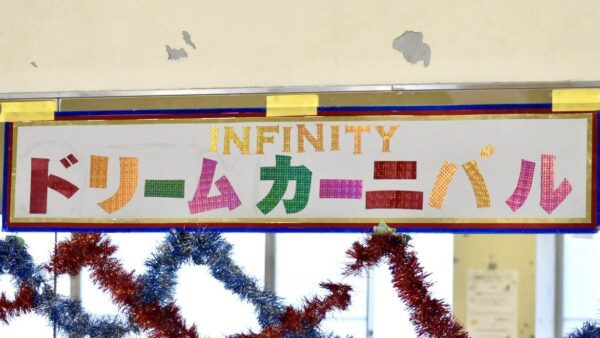 ①🎉ドリームスタート！