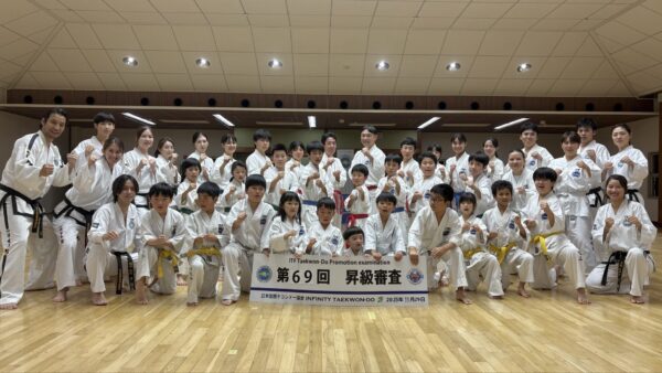 第69回昇級審査