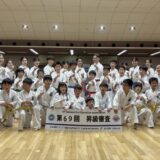 第69回昇級審査