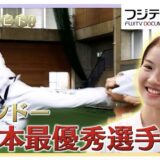 フジテレビめざましTV【キラビト】に出演しました！